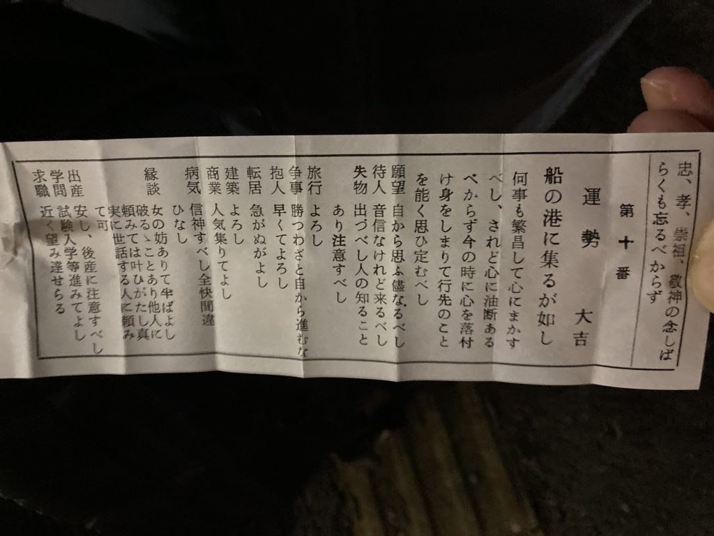 大吉おみくじ